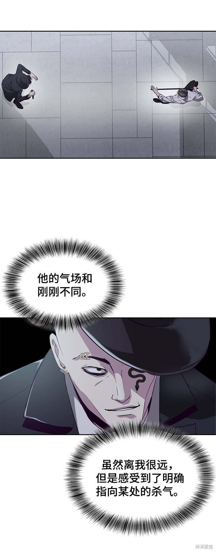 《死神少年》漫画最新章节第65话免费下拉式在线观看章节第【65】张图片