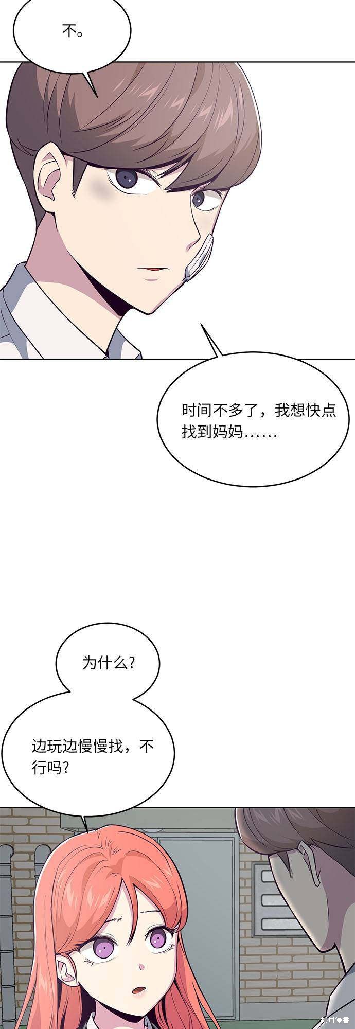 《死神少年》漫画最新章节第25话免费下拉式在线观看章节第【50】张图片