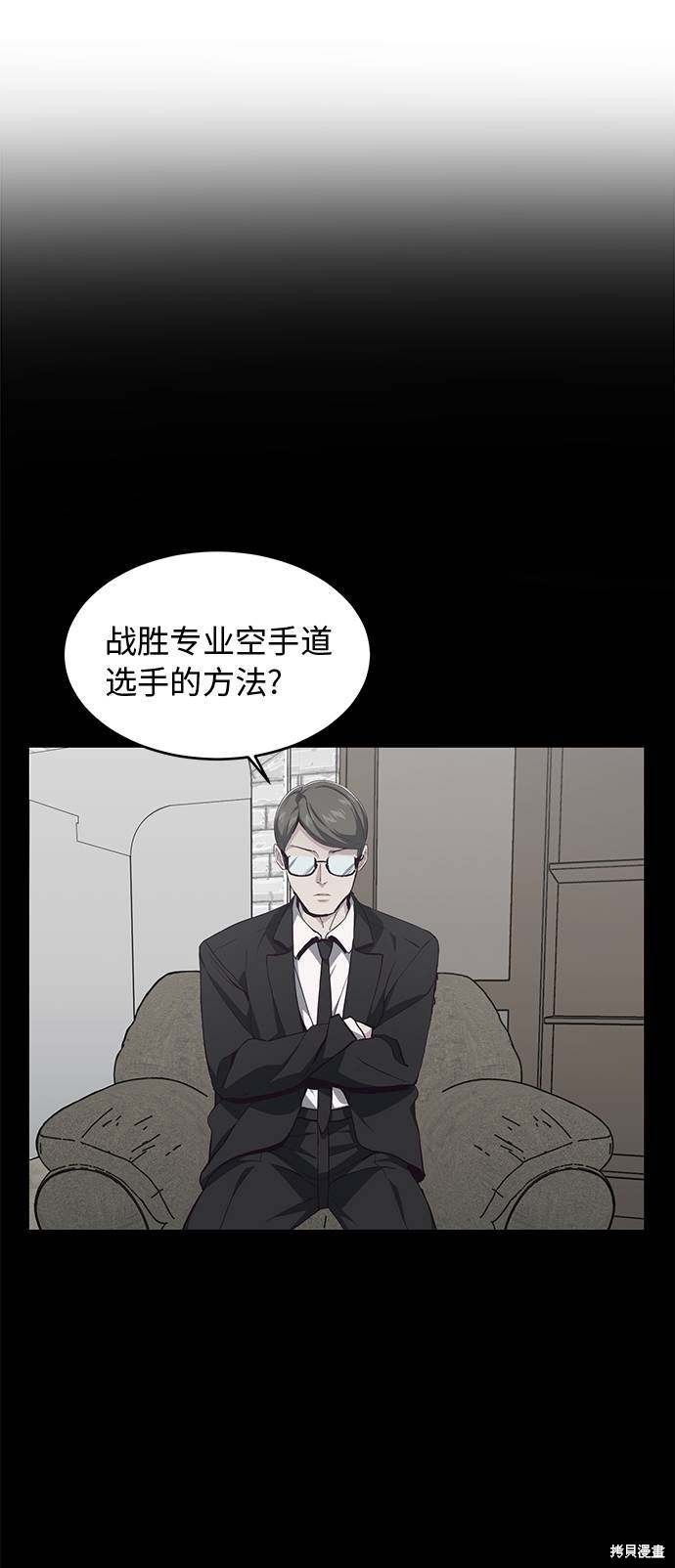 《死神少年》漫画最新章节第45话免费下拉式在线观看章节第【17】张图片