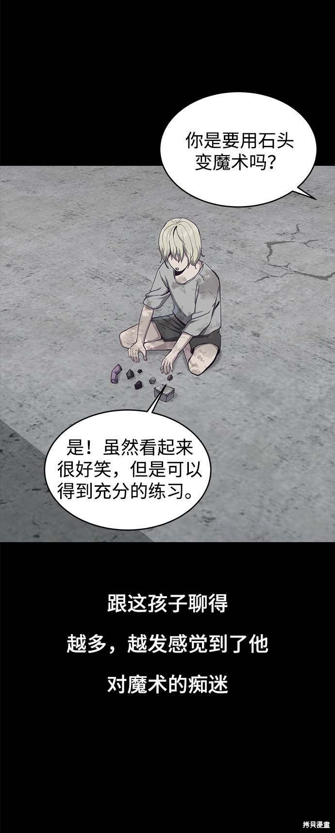 《死神少年》漫画最新章节第62话免费下拉式在线观看章节第【53】张图片