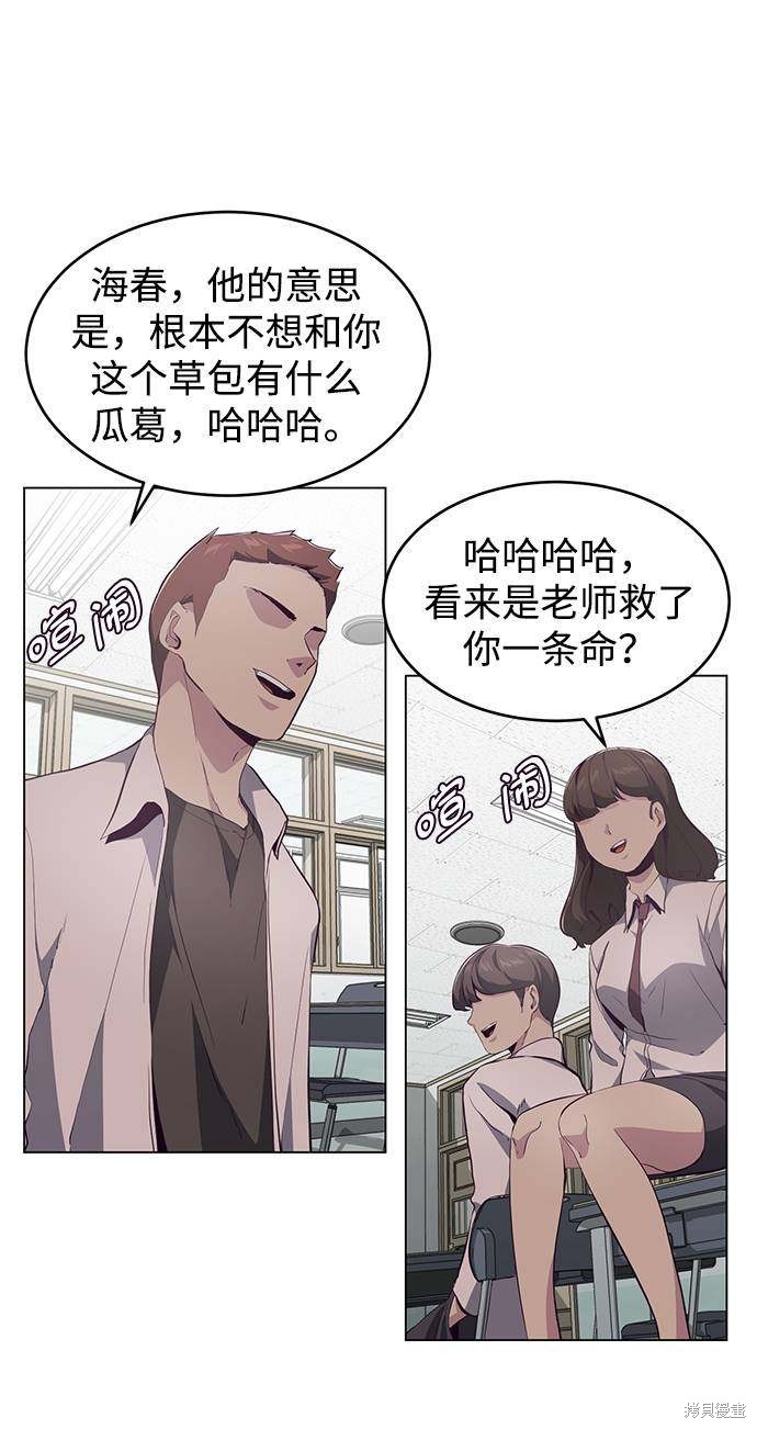 《死神少年》漫画最新章节第53话免费下拉式在线观看章节第【33】张图片