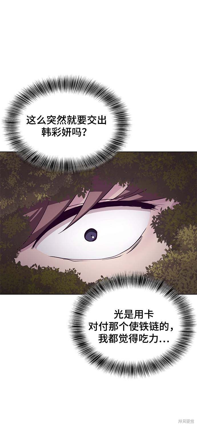 《死神少年》漫画最新章节第48话免费下拉式在线观看章节第【67】张图片