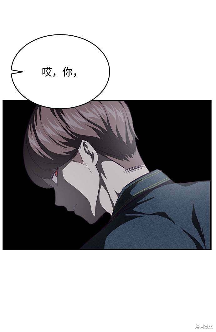 《死神少年》漫画最新章节第67话免费下拉式在线观看章节第【105】张图片