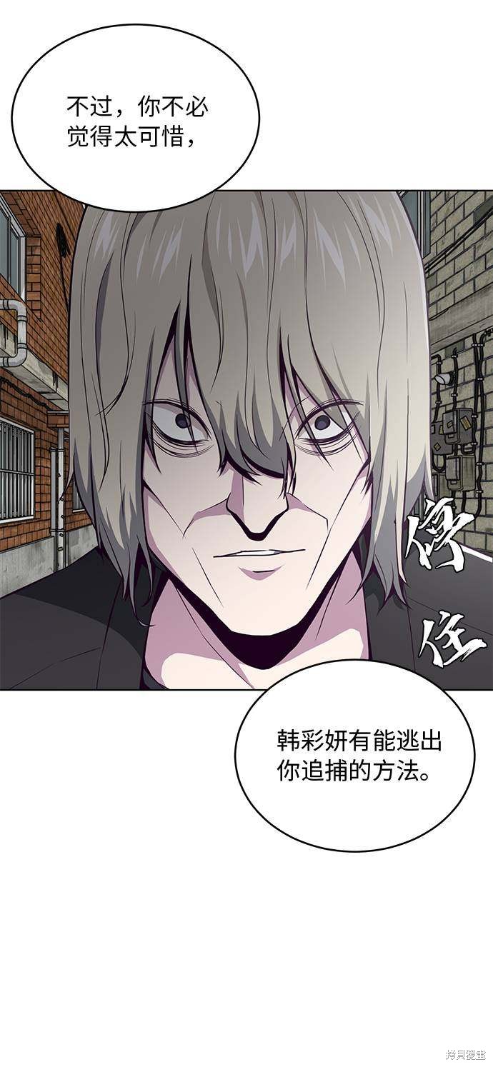 《死神少年》漫画最新章节第37话免费下拉式在线观看章节第【61】张图片