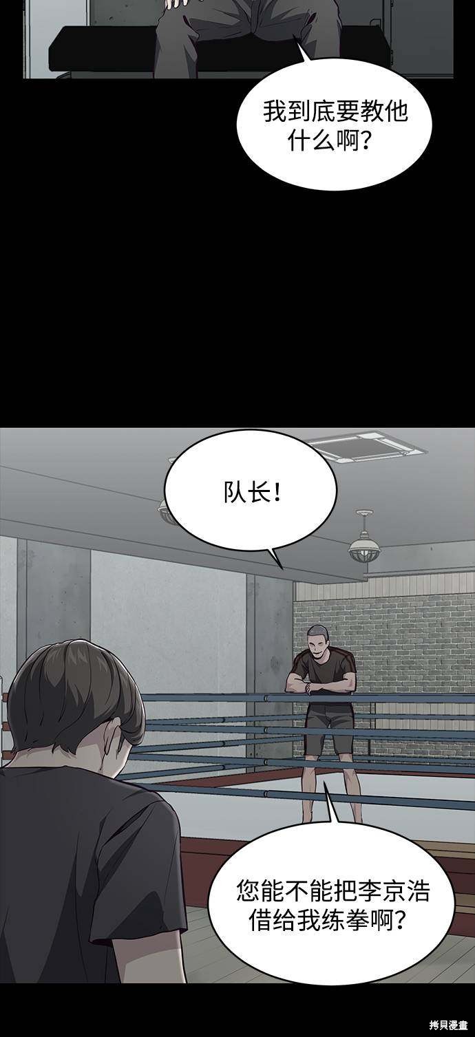 《死神少年》漫画最新章节第46话免费下拉式在线观看章节第【14】张图片