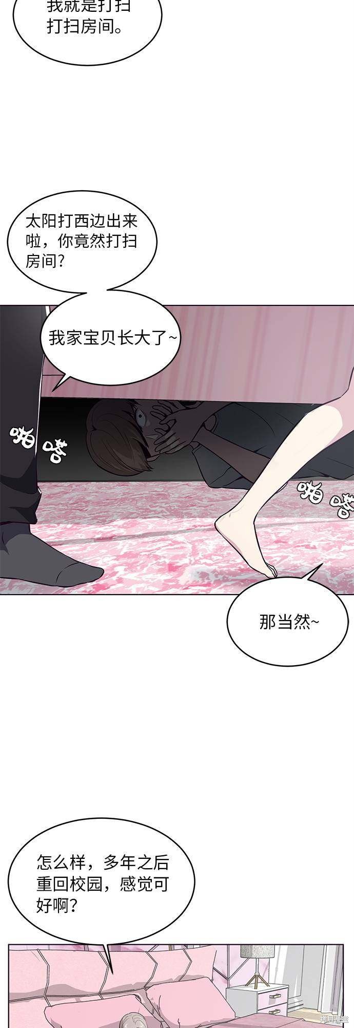 《死神少年》漫画最新章节第29话免费下拉式在线观看章节第【37】张图片