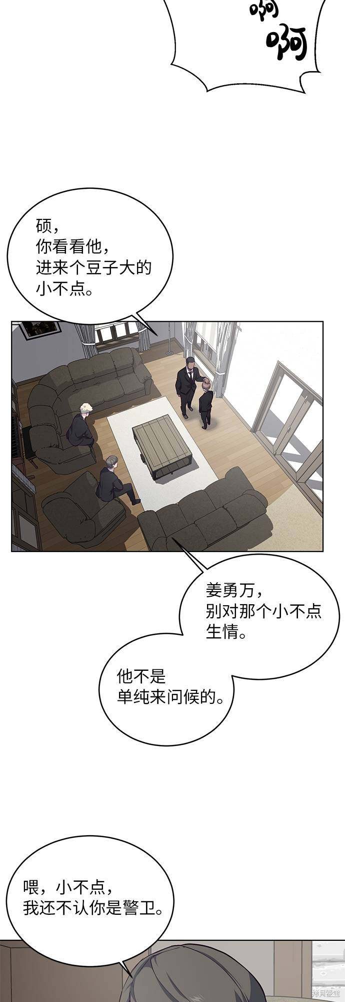 《死神少年》漫画最新章节第11话免费下拉式在线观看章节第【30】张图片