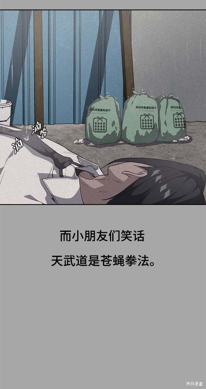 《死神少年》漫画最新章节第90话免费下拉式在线观看章节第【52】张图片