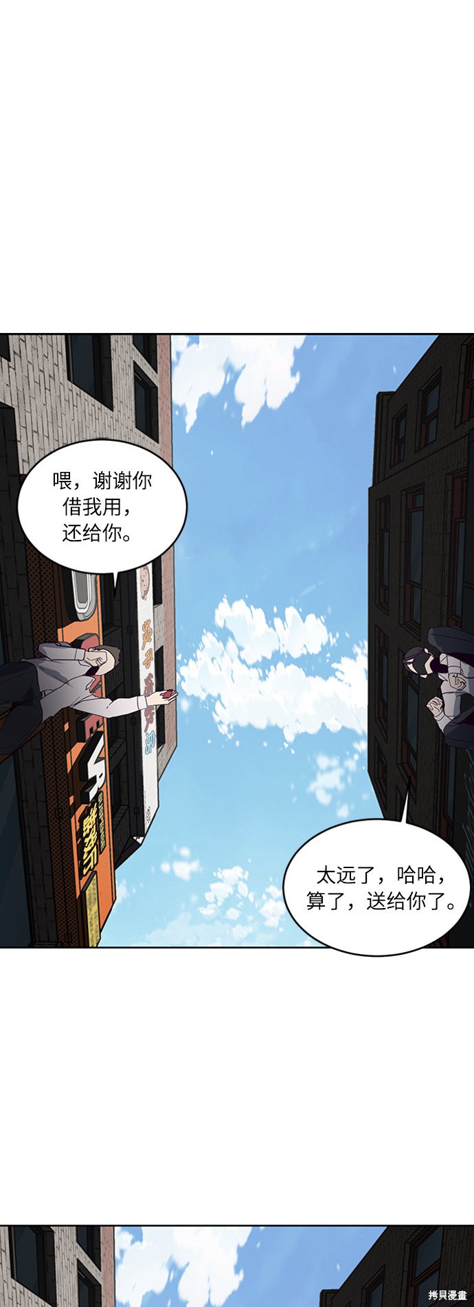 《死神少年》漫画最新章节第5话免费下拉式在线观看章节第【38】张图片