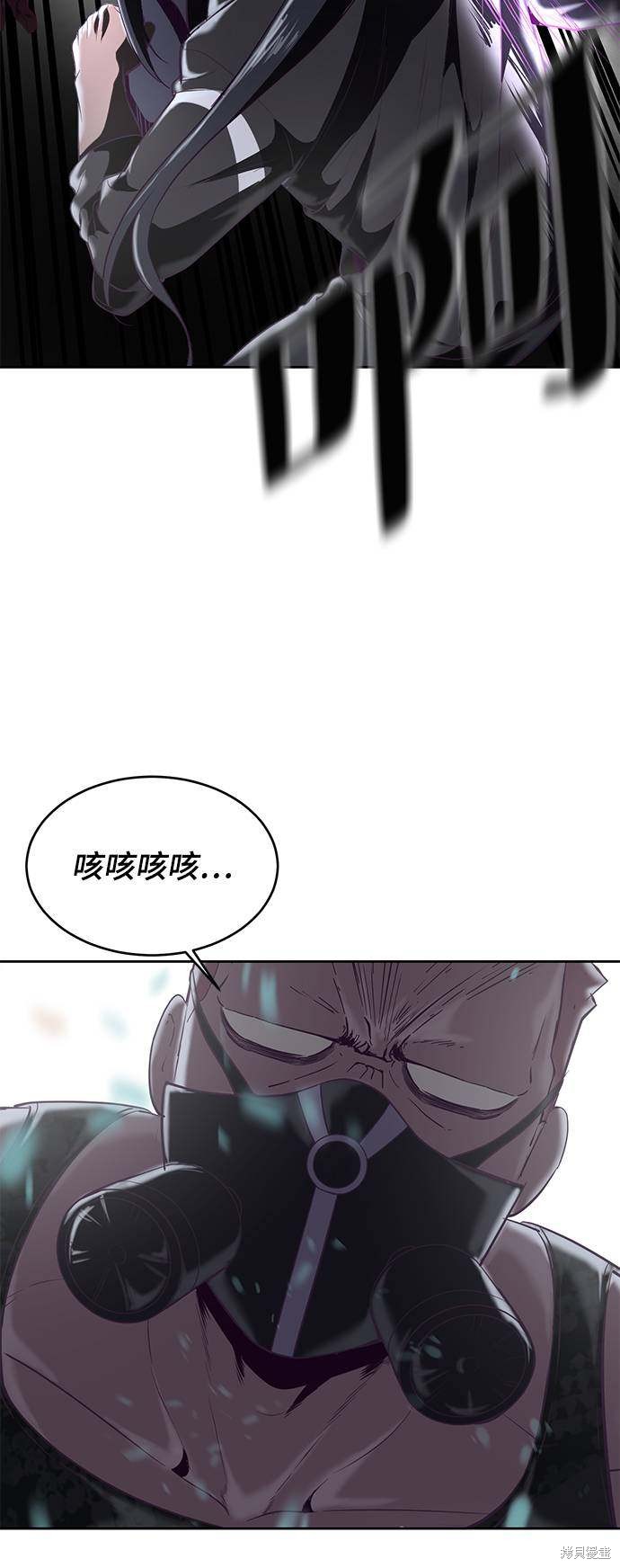 《死神少年》漫画最新章节第89话免费下拉式在线观看章节第【77】张图片