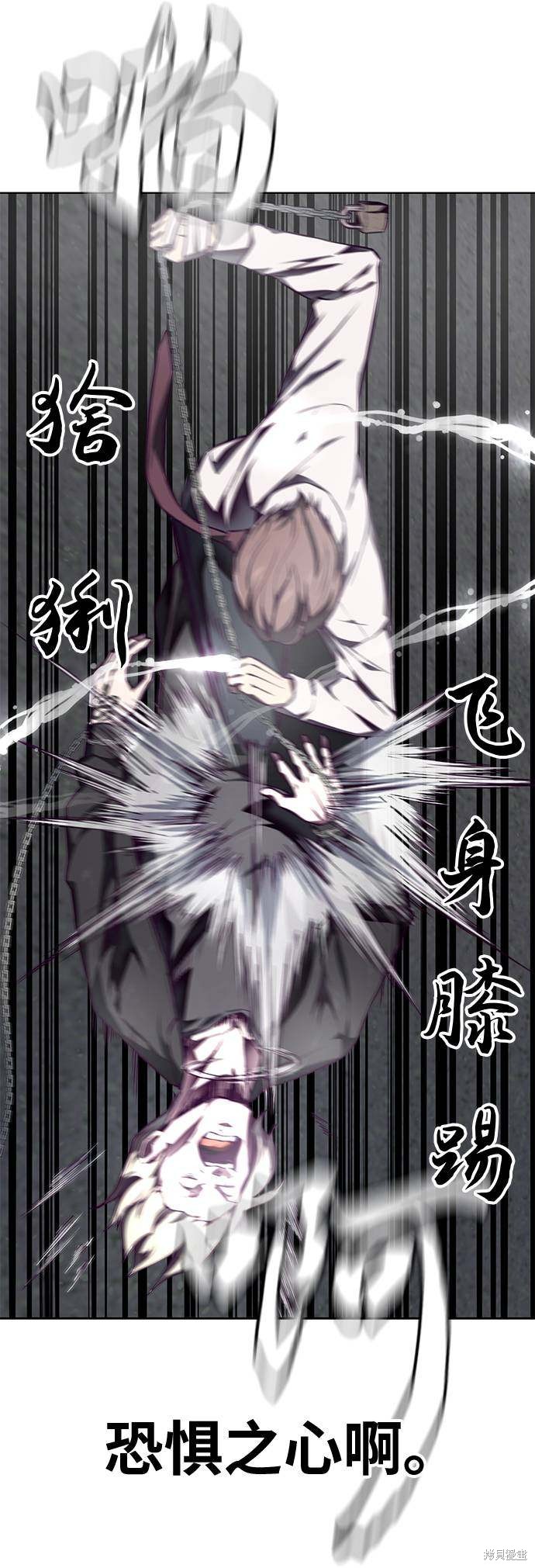 《死神少年》漫画最新章节第39话免费下拉式在线观看章节第【82】张图片