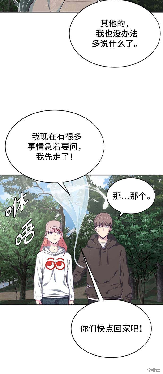 《死神少年》漫画最新章节第76话免费下拉式在线观看章节第【22】张图片