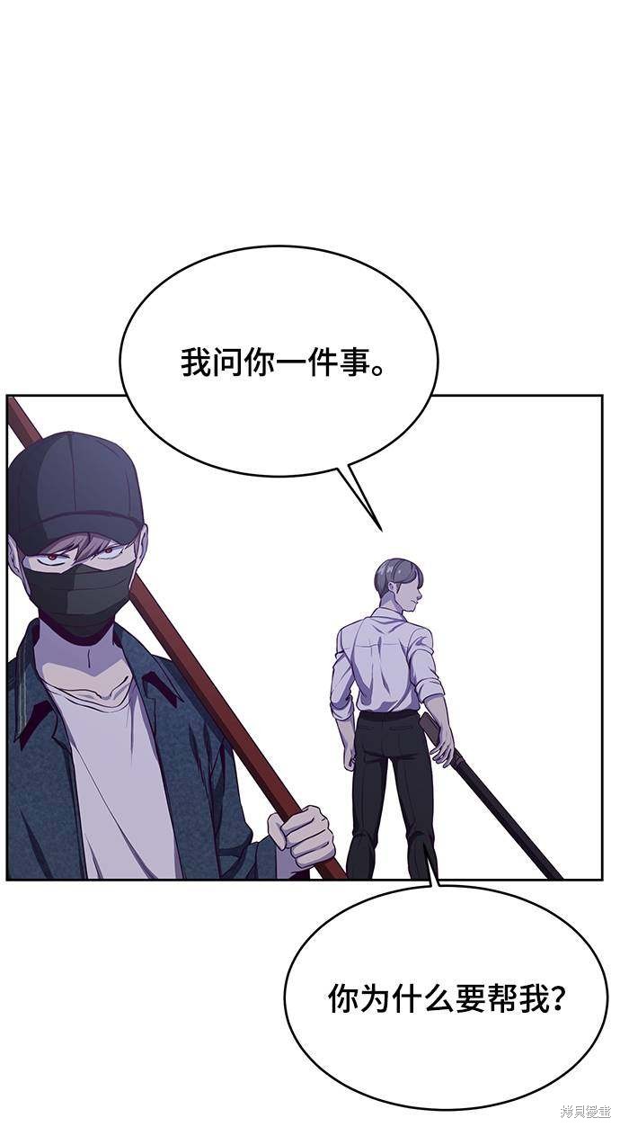 《死神少年》漫画最新章节第64话免费下拉式在线观看章节第【28】张图片