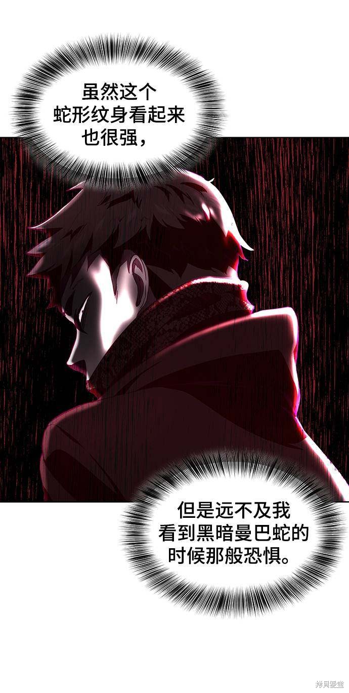 《死神少年》漫画最新章节第59话免费下拉式在线观看章节第【13】张图片