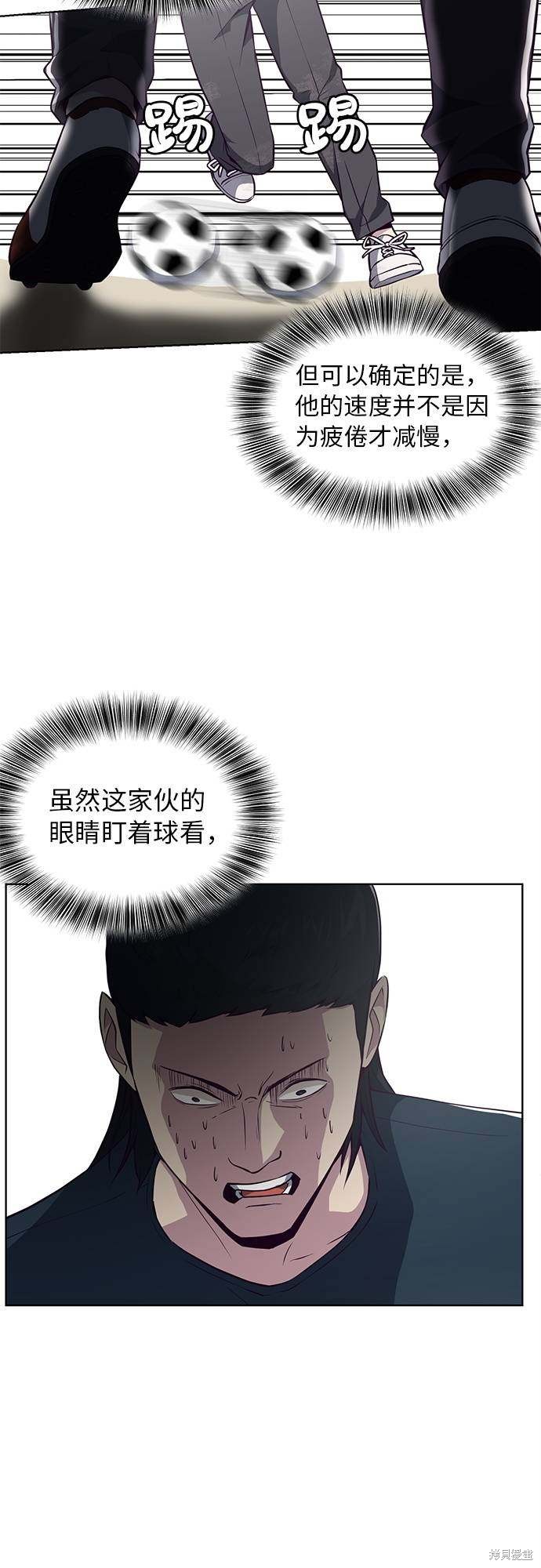 《死神少年》漫画最新章节第28话免费下拉式在线观看章节第【30】张图片