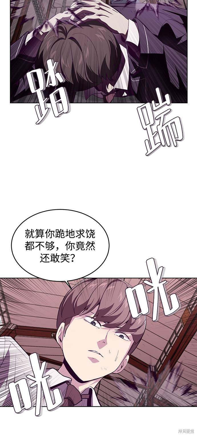 《死神少年》漫画最新章节第47话免费下拉式在线观看章节第【43】张图片