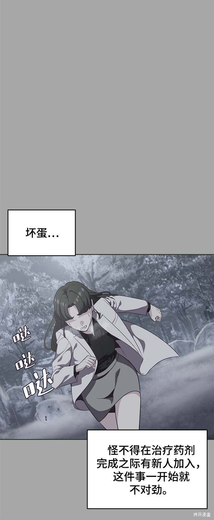 《死神少年》漫画最新章节第84话免费下拉式在线观看章节第【62】张图片