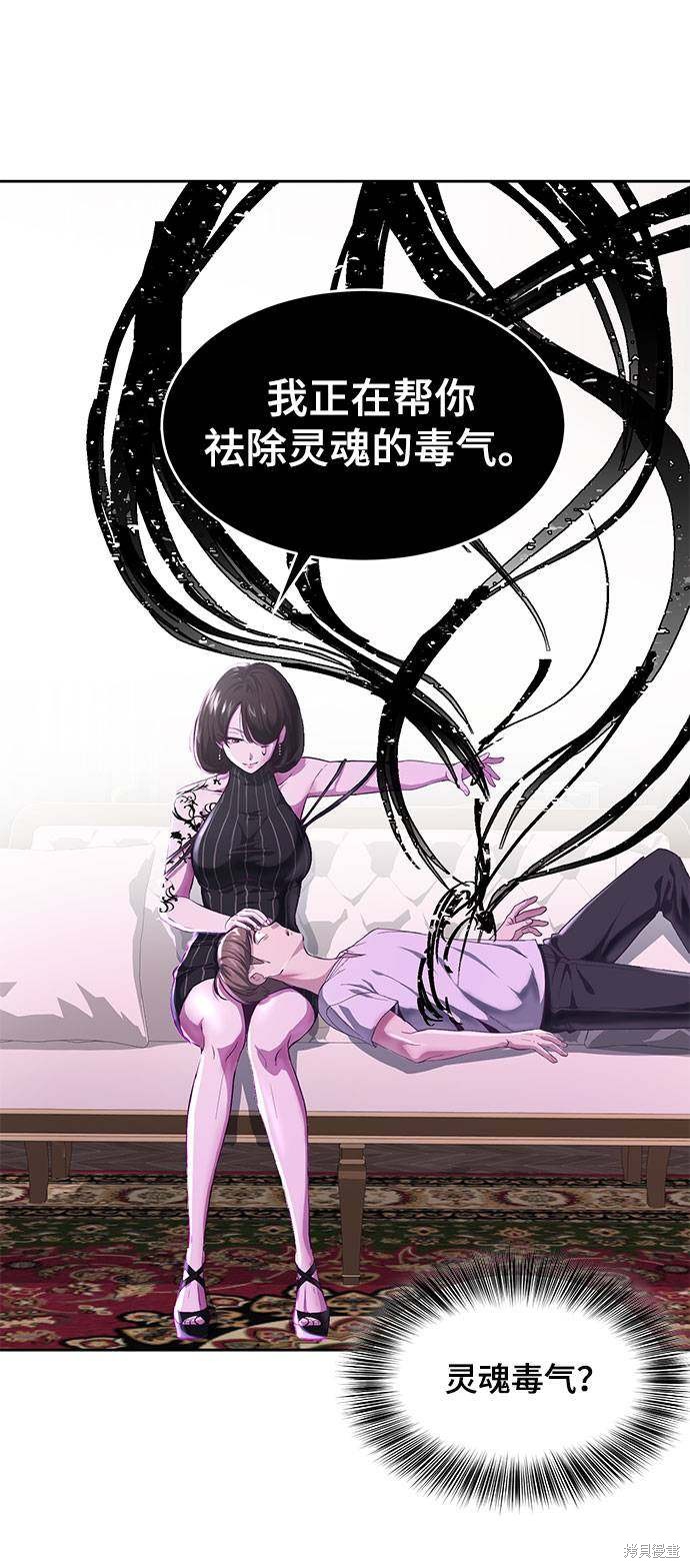 《死神少年》漫画最新章节第68话免费下拉式在线观看章节第【60】张图片