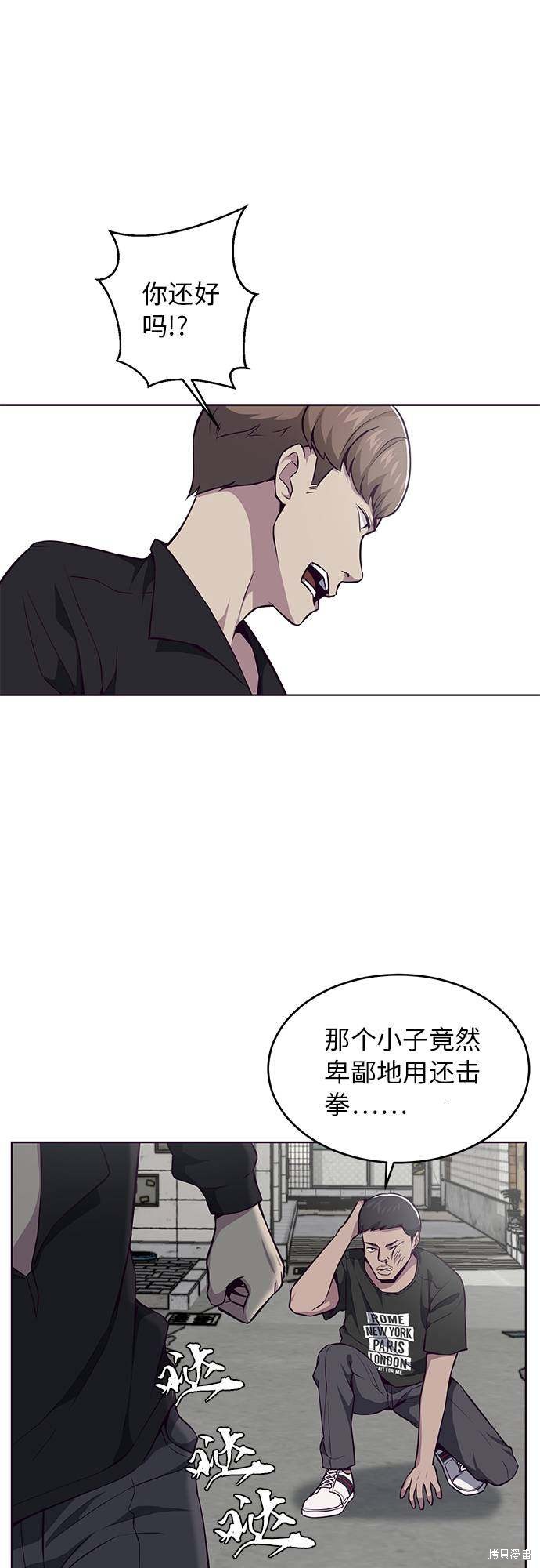 《死神少年》漫画最新章节第36话免费下拉式在线观看章节第【20】张图片