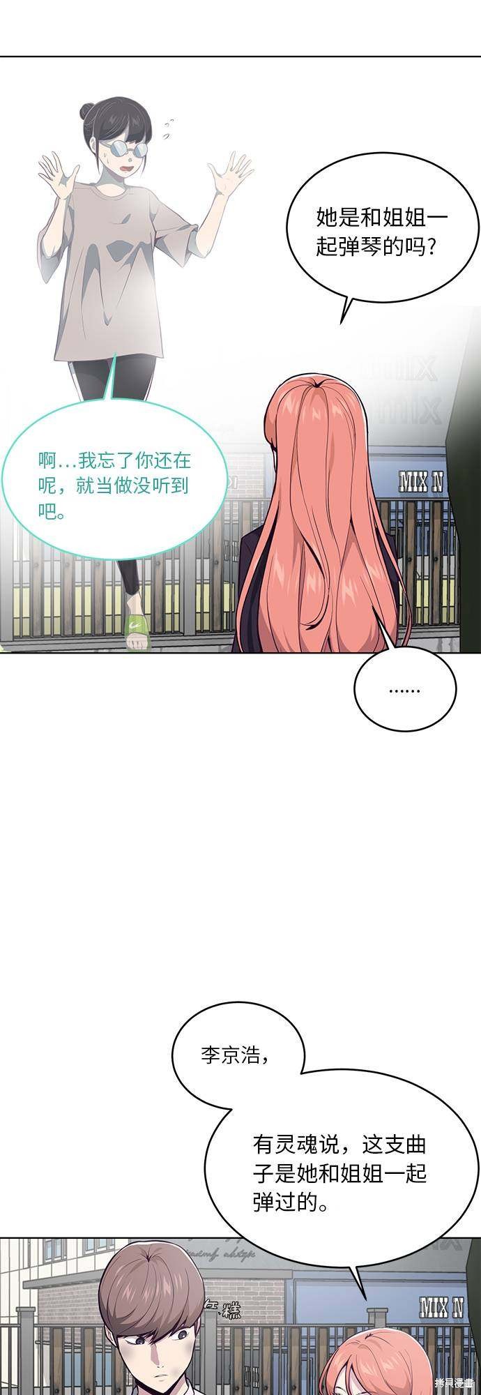 《死神少年》漫画最新章节第34话免费下拉式在线观看章节第【58】张图片