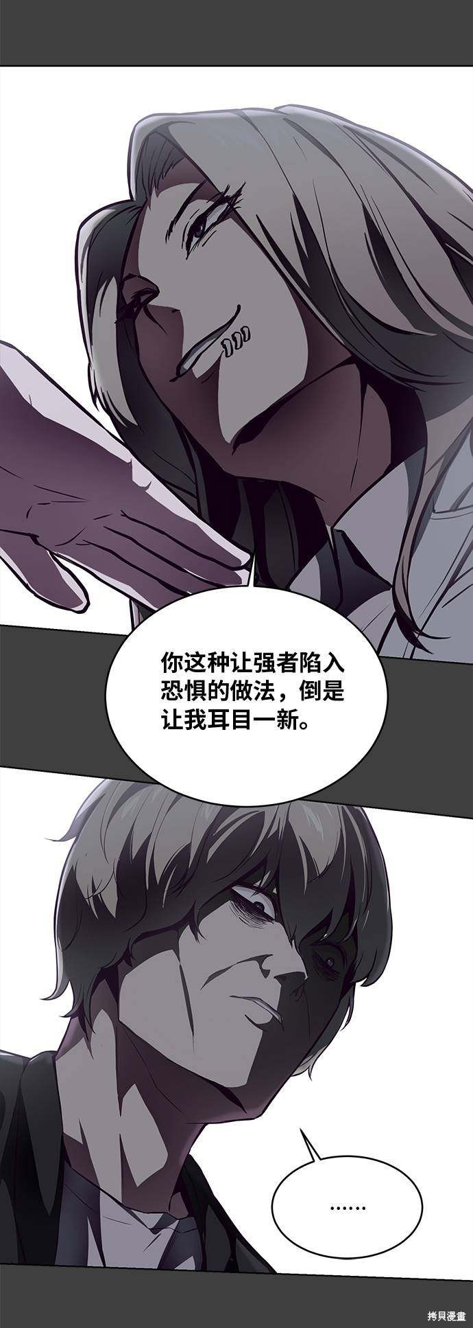 《死神少年》漫画最新章节第38话免费下拉式在线观看章节第【71】张图片