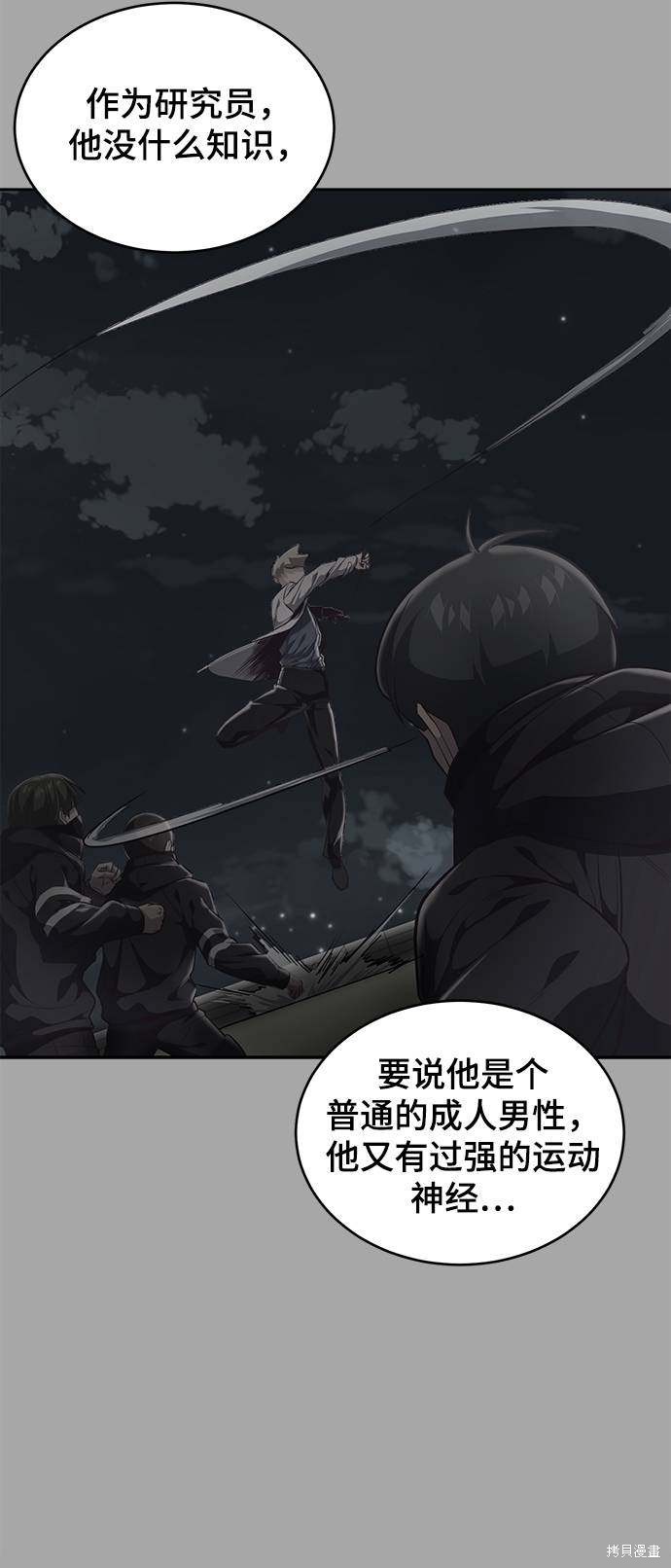 《死神少年》漫画最新章节第84话免费下拉式在线观看章节第【32】张图片