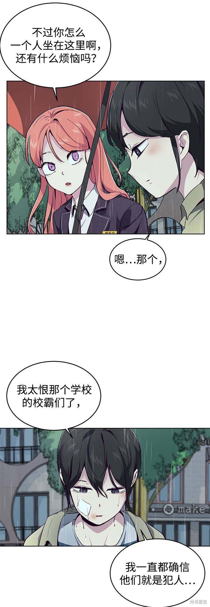 《死神少年》漫画最新章节第49话免费下拉式在线观看章节第【25】张图片