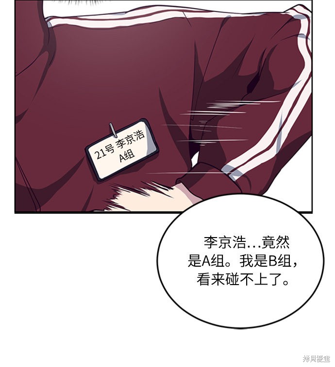 《死神少年》漫画最新章节第9话免费下拉式在线观看章节第【25】张图片