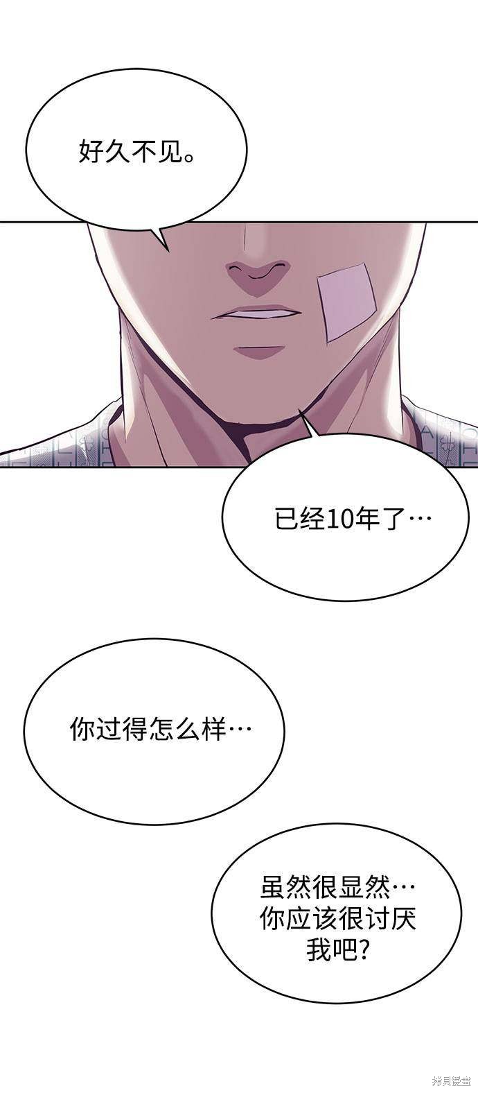 《死神少年》漫画最新章节第69话免费下拉式在线观看章节第【56】张图片