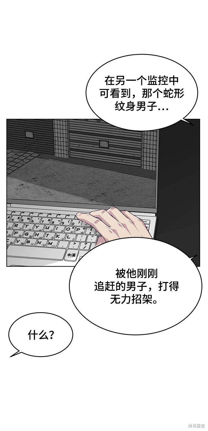 《死神少年》漫画最新章节第50话免费下拉式在线观看章节第【72】张图片