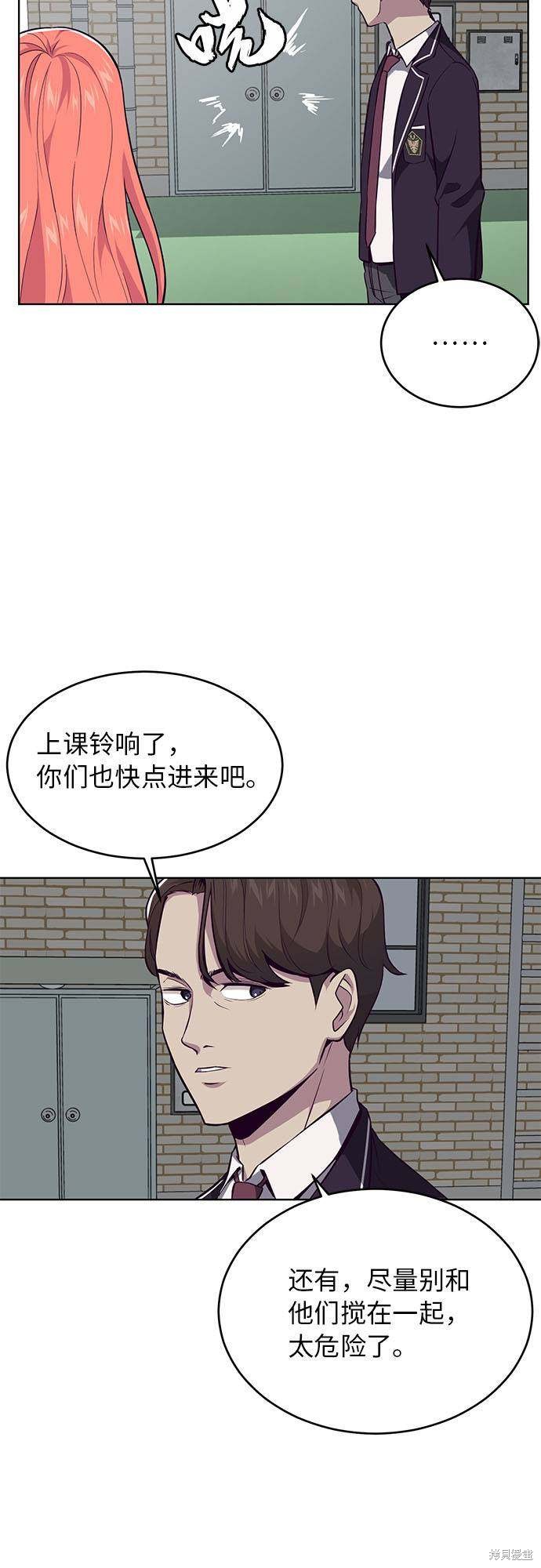 《死神少年》漫画最新章节第26话免费下拉式在线观看章节第【28】张图片