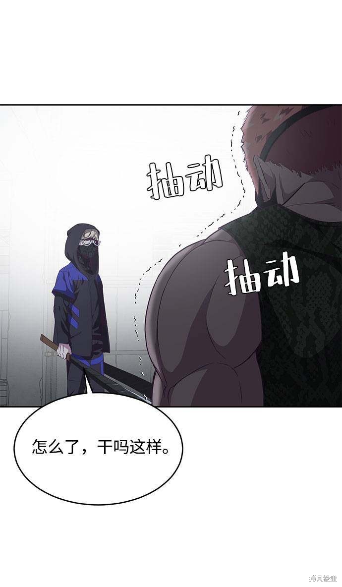 《死神少年》漫画最新章节第68话免费下拉式在线观看章节第【27】张图片