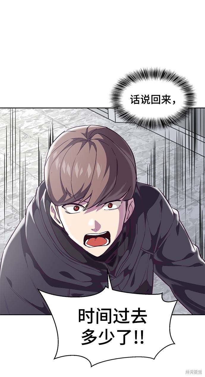 《死神少年》漫画最新章节第87话免费下拉式在线观看章节第【58】张图片