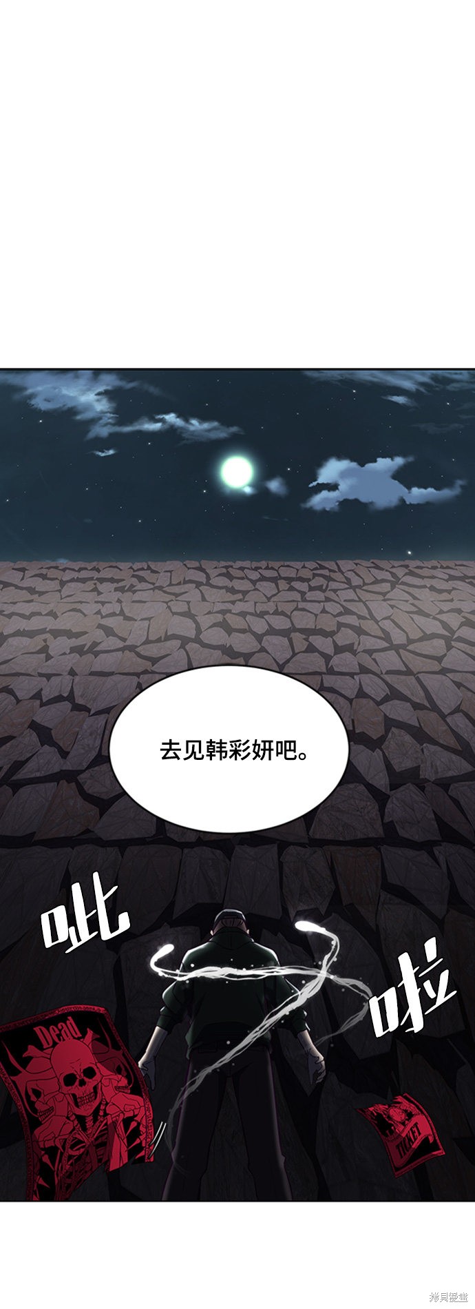 《死神少年》漫画最新章节第8话免费下拉式在线观看章节第【24】张图片