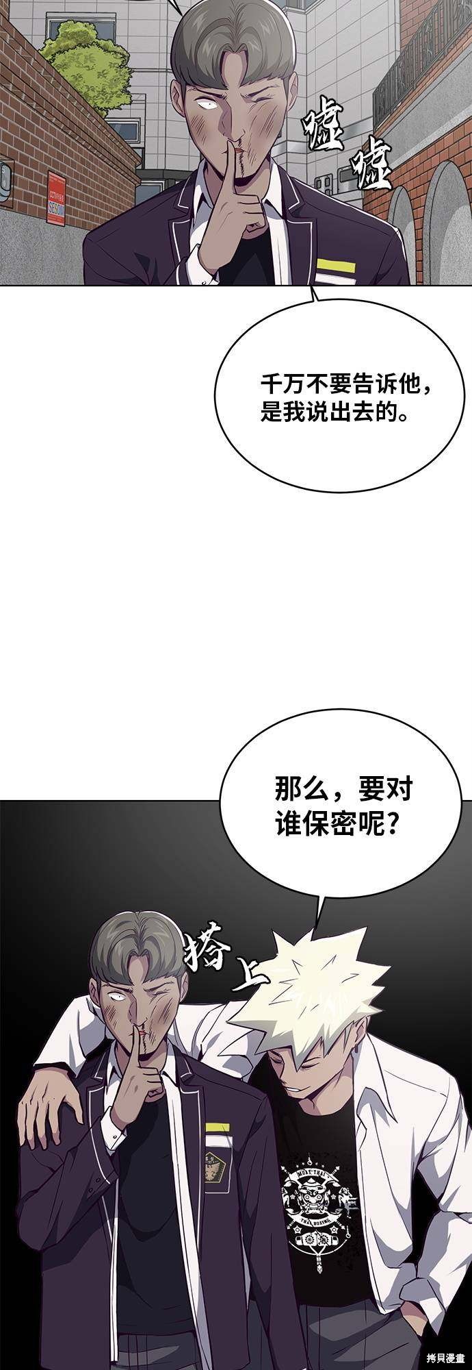 《死神少年》漫画最新章节第31话免费下拉式在线观看章节第【51】张图片