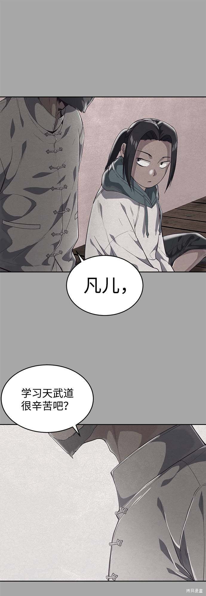 《死神少年》漫画最新章节第90话免费下拉式在线观看章节第【48】张图片