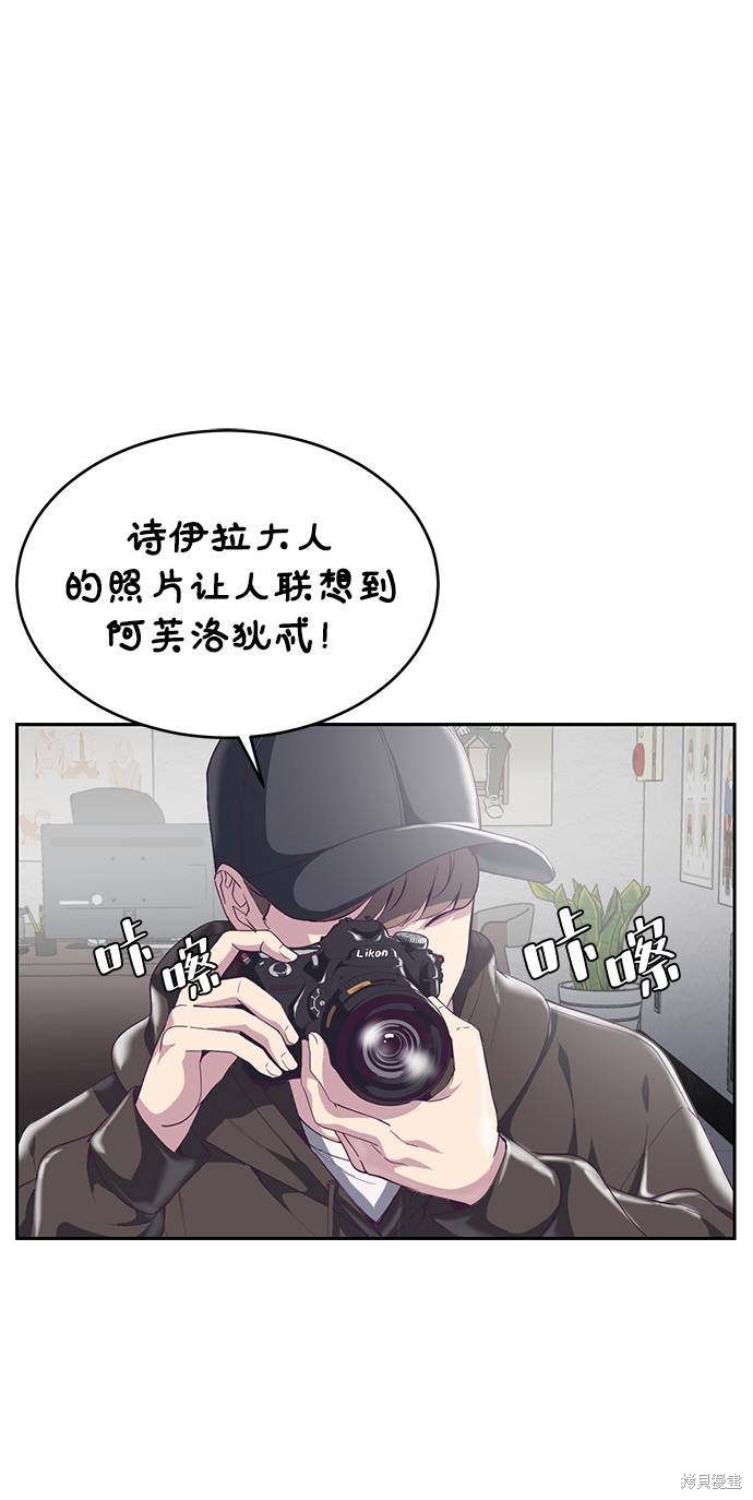 《死神少年》漫画最新章节第71话免费下拉式在线观看章节第【18】张图片