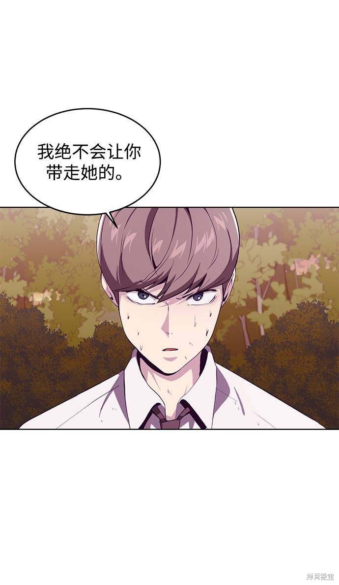 《死神少年》漫画最新章节第47话免费下拉式在线观看章节第【88】张图片