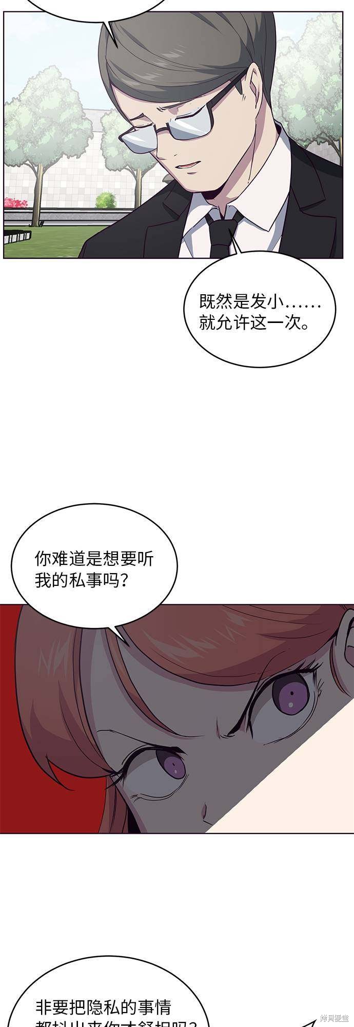 《死神少年》漫画最新章节第12话免费下拉式在线观看章节第【30】张图片