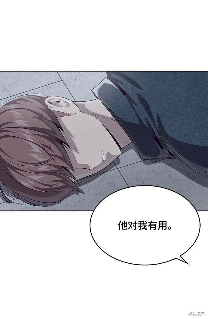 《死神少年》漫画最新章节第68话免费下拉式在线观看章节第【47】张图片