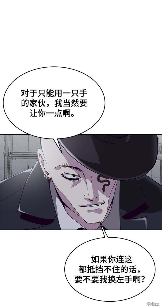 《死神少年》漫画最新章节第65话免费下拉式在线观看章节第【26】张图片