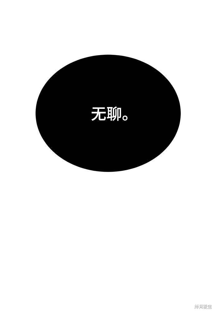 《死神少年》漫画最新章节第67话免费下拉式在线观看章节第【45】张图片