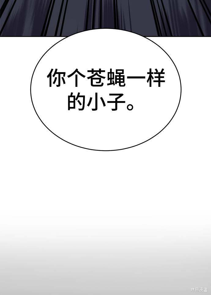 《死神少年》漫画最新章节第90话免费下拉式在线观看章节第【33】张图片