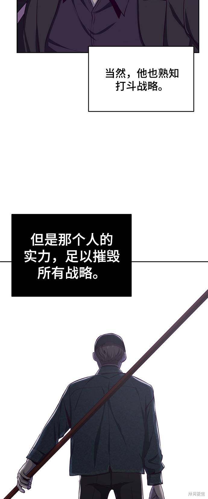 《死神少年》漫画最新章节第64话免费下拉式在线观看章节第【25】张图片