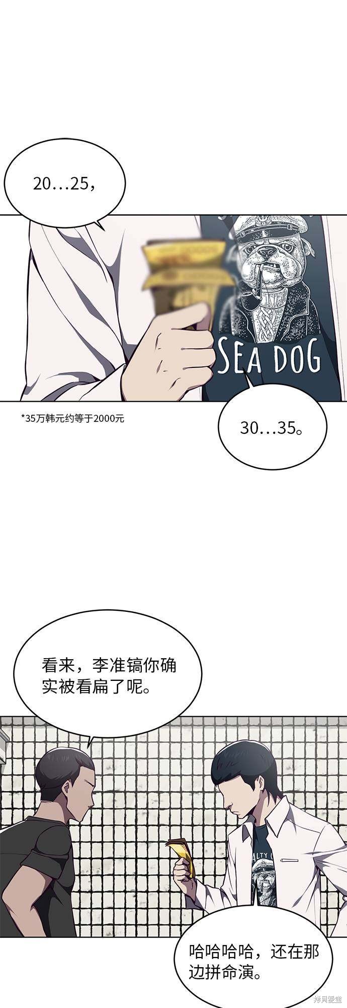 《死神少年》漫画最新章节第35话免费下拉式在线观看章节第【60】张图片