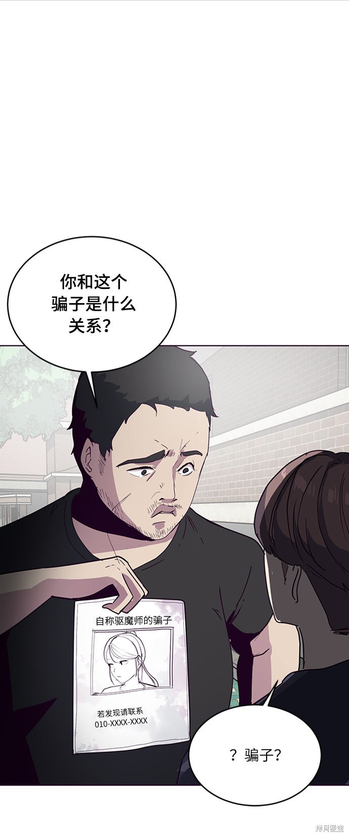 《死神少年》漫画最新章节第5话免费下拉式在线观看章节第【69】张图片