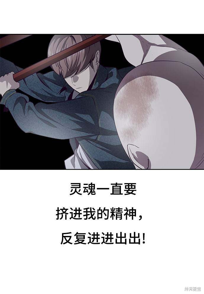 《死神少年》漫画最新章节第67话免费下拉式在线观看章节第【72】张图片