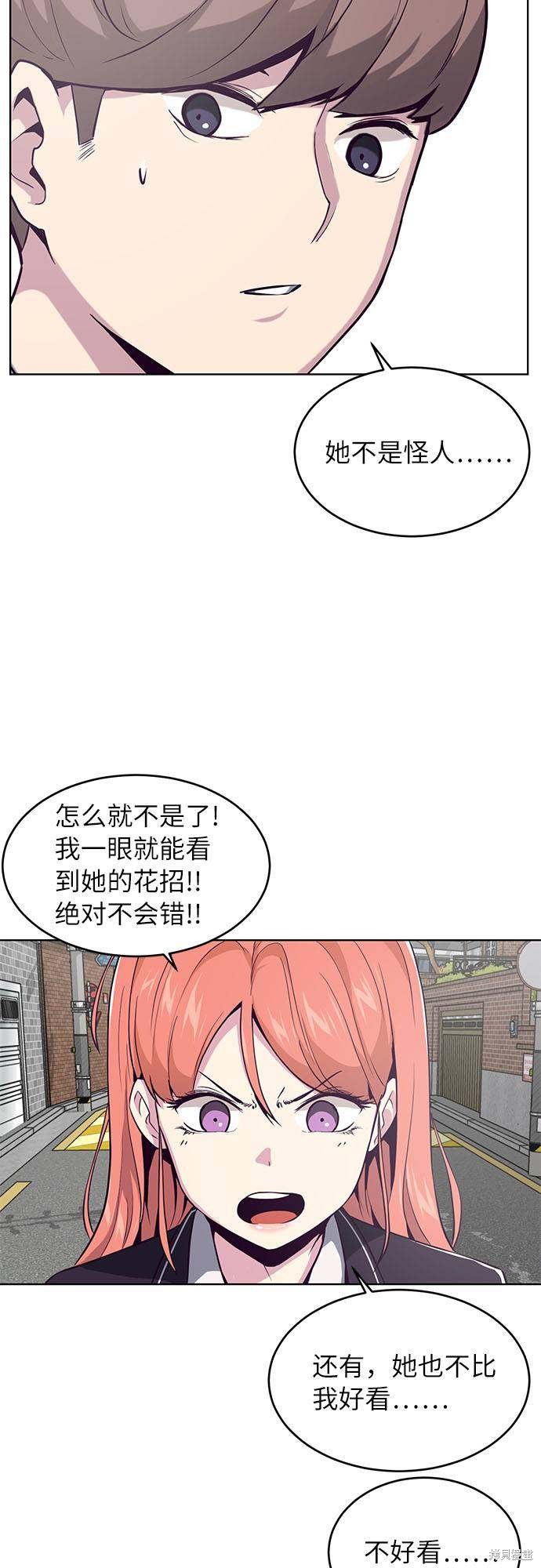 《死神少年》漫画最新章节第30话免费下拉式在线观看章节第【42】张图片