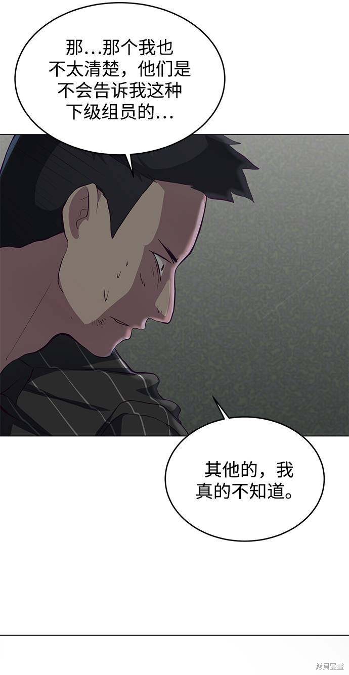 《死神少年》漫画最新章节第56话免费下拉式在线观看章节第【67】张图片