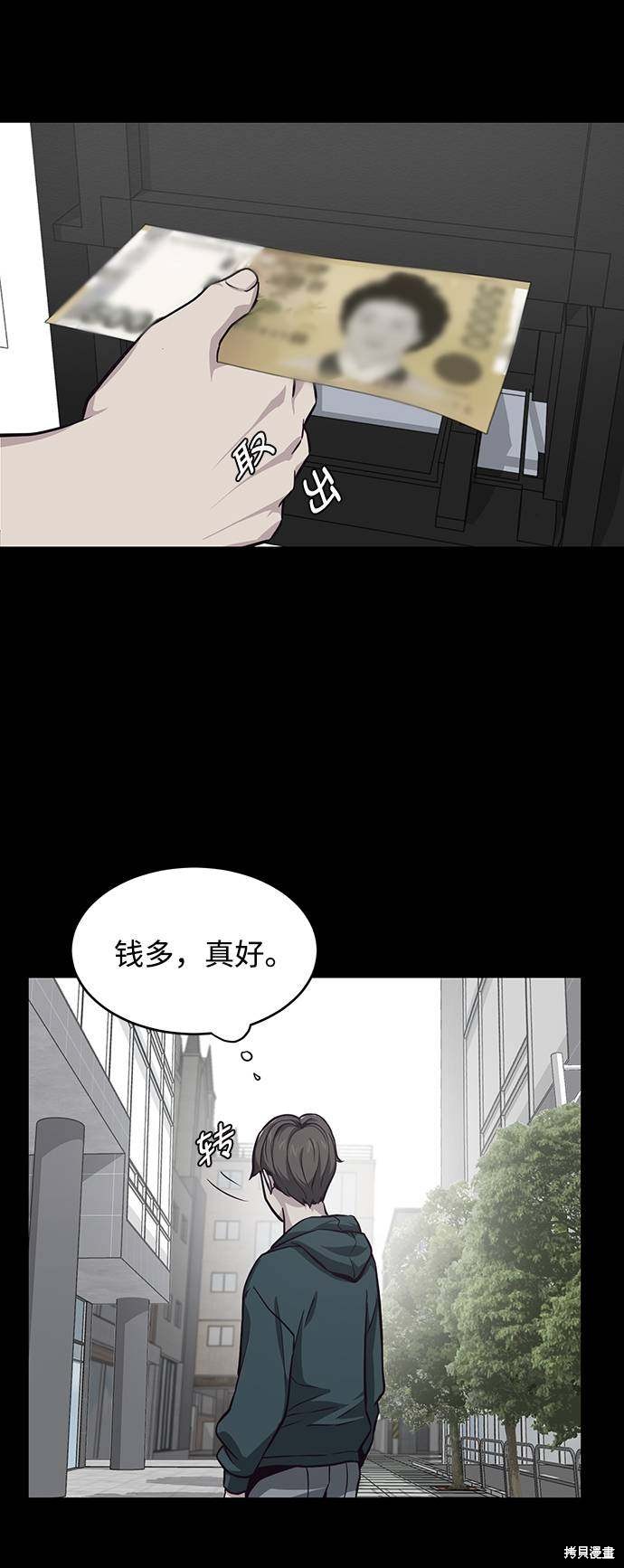 《死神少年》漫画最新章节第41话免费下拉式在线观看章节第【24】张图片